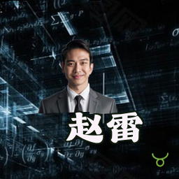 赵雷