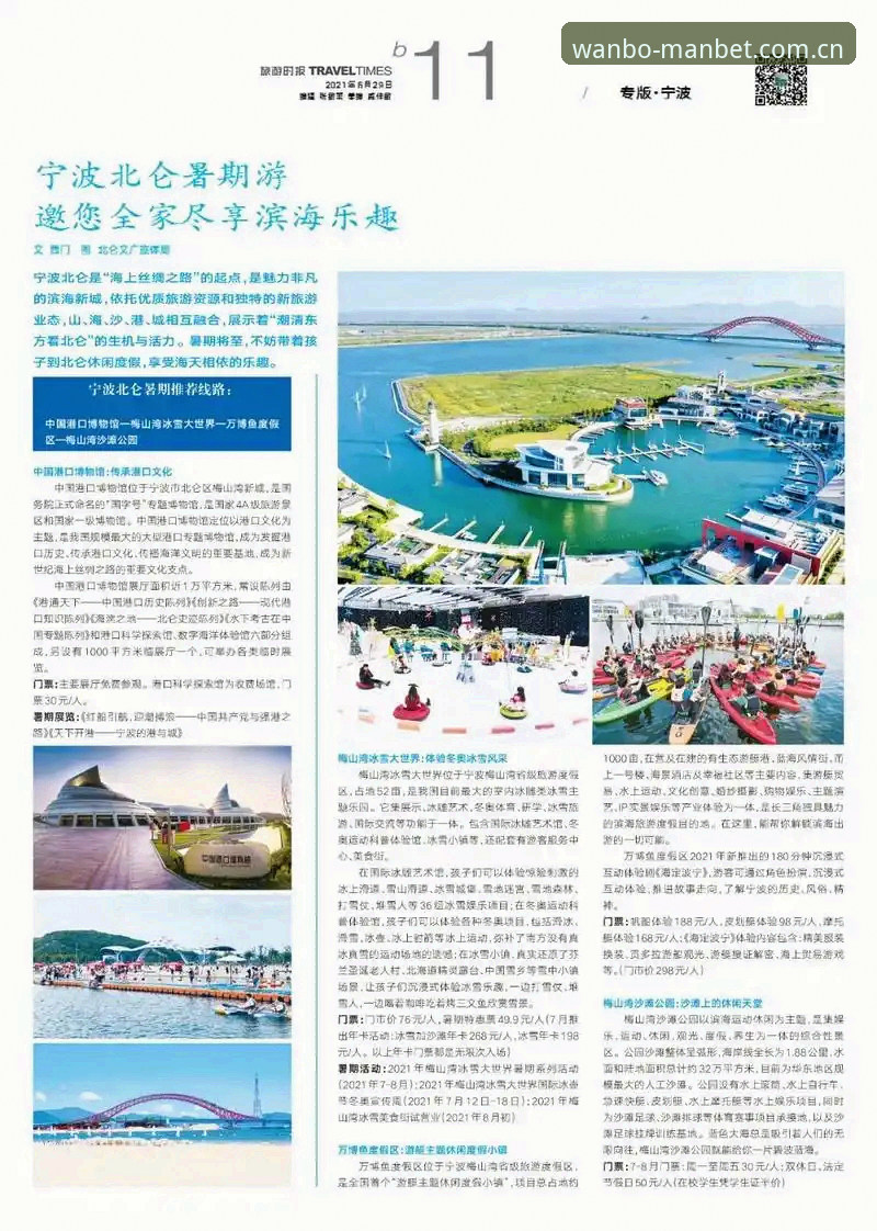 揭秘万博投注乐趣官方下载背后的高效操作逻辑